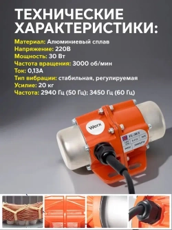 Вибрационный двигатель