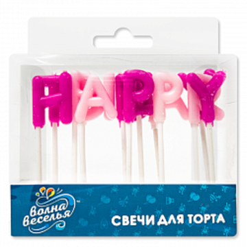 Свечи-буквы "Happy Birthday" розовые