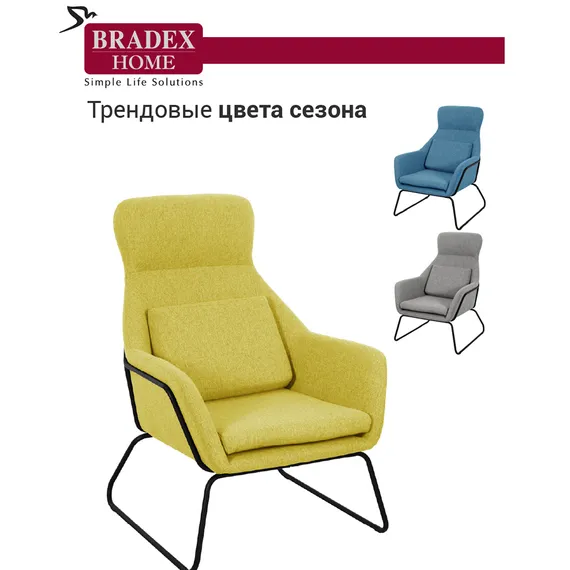 Кресло Arch желтое