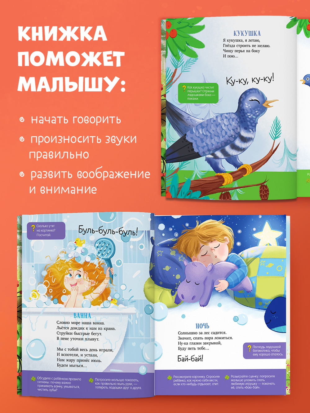 Обучение в сказках. Развитие речи. Иголки как у ёлки. Стихи- болтушки