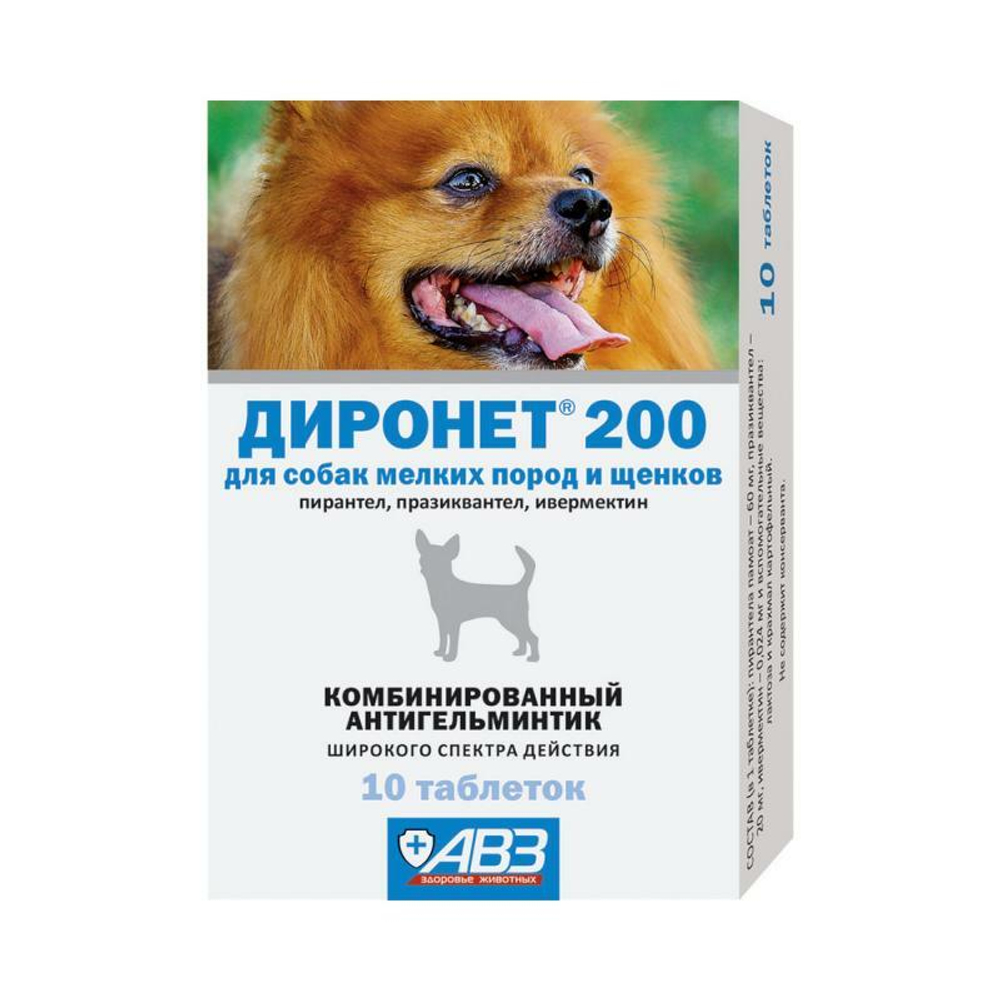 Диронет 200 для собак мелких пород и щенков таблетки № 10