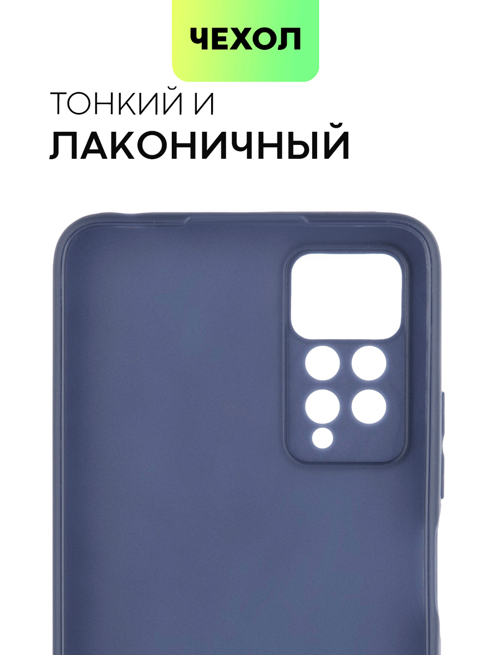 Чехол BROSCORP для Xiaomi Redmi Note 12 Pro 4G (арт. XM-RN12PRO(4G)-COLOURFUL-BLUE)