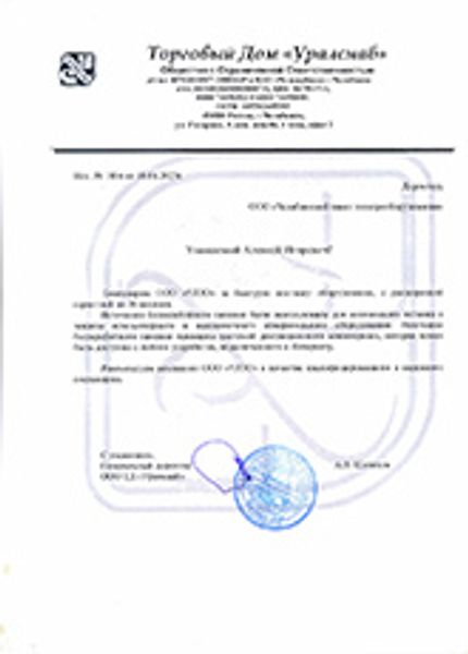 ООО ТД «Уралснаб»