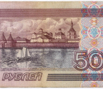 Банкнота 500 рублей 1997 год. Модификация 2001 года па 0145307. VF- (надрыв 2 мм)