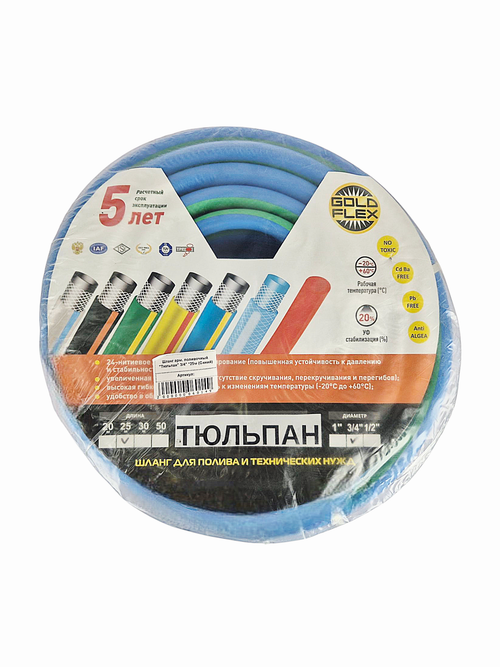 Шланг арм. поливочный "Тюльпан" 3/4" *25м (Синий)
