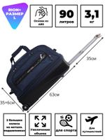 Сумка дорожная 245