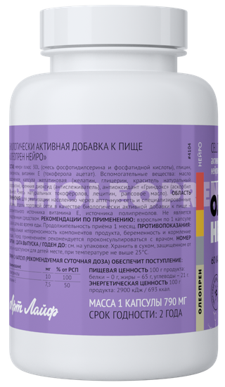 Олеопрен Нейро