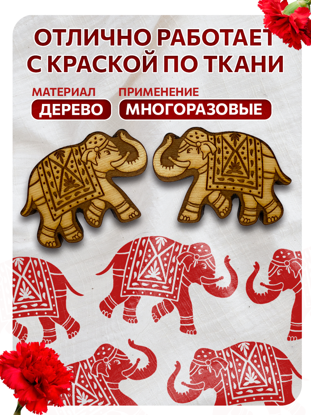 Комбо деревянных штампов 452, 453