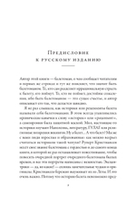 Империя Дягилева