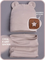 Шапка с ушками осенняя и снуд для детей