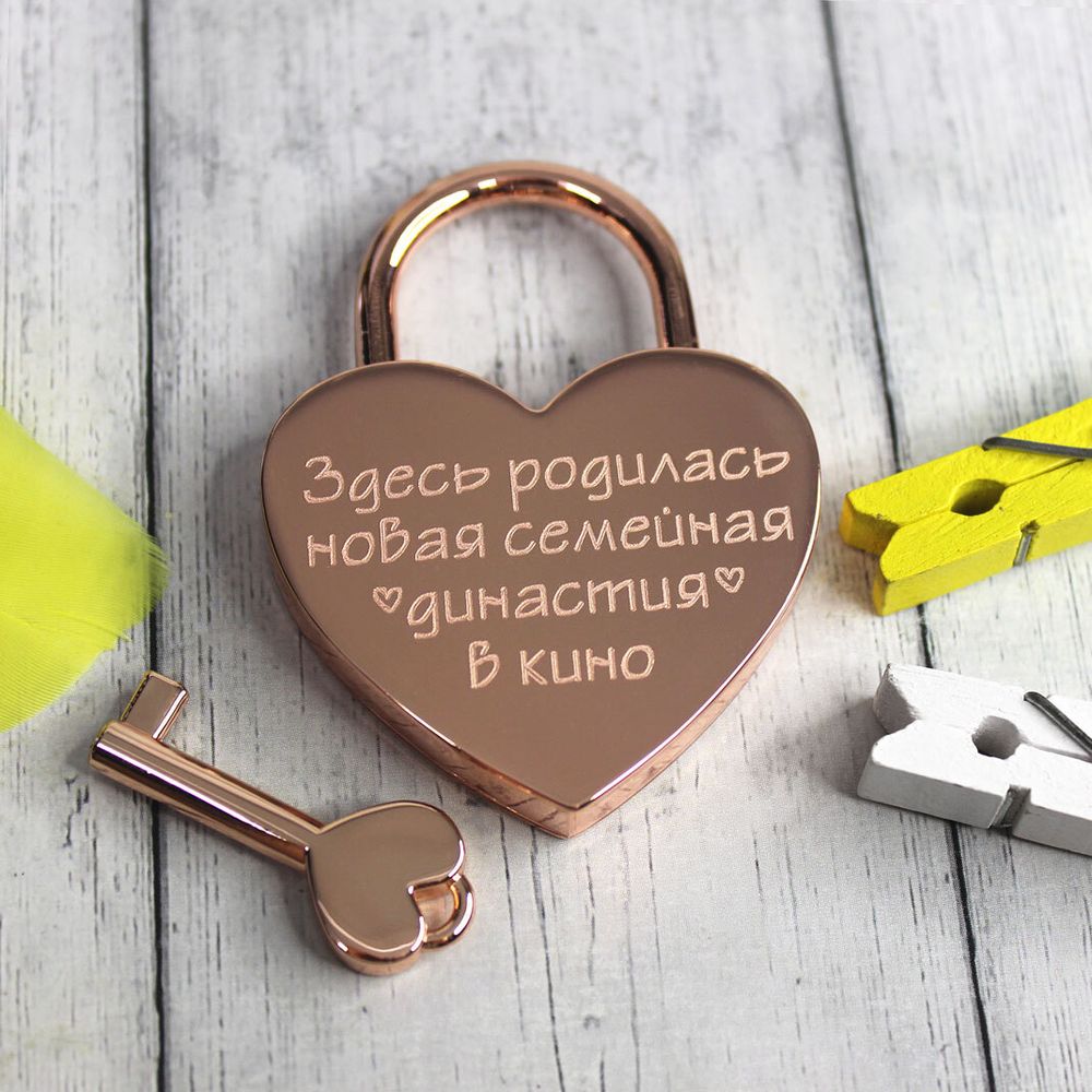 Замочек на свадьбу с гравировкой имен и даты на заказ