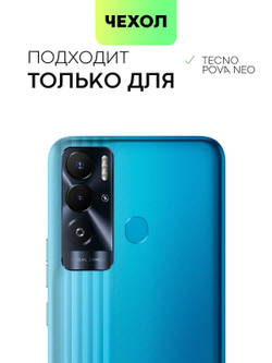 Чехол BROSCORP для Tecno Pova Neo оптом (арт. TCN-POVANEO-HARD-TPU-TRANSPARENT)