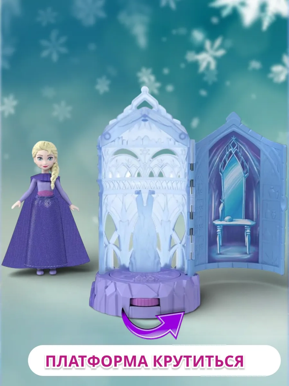 Набор Кукла сюрприз Дисней Ice Castle Холодное сердце JCR85