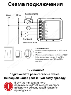Умное реле Tuya ZigBee с Алисой 2 линии
