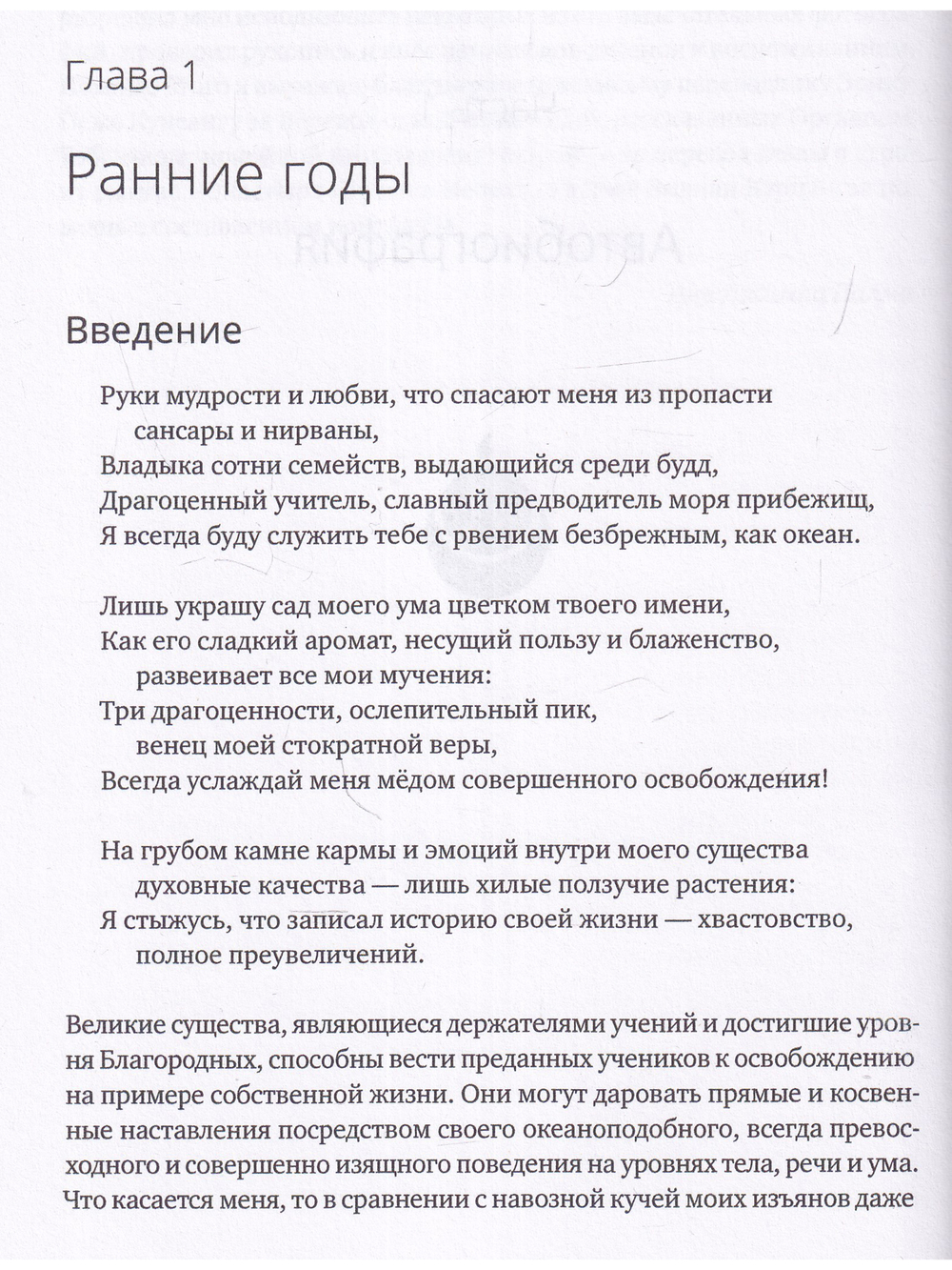 Сияющая луна
