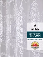 Тюль с вышивкой 500*250