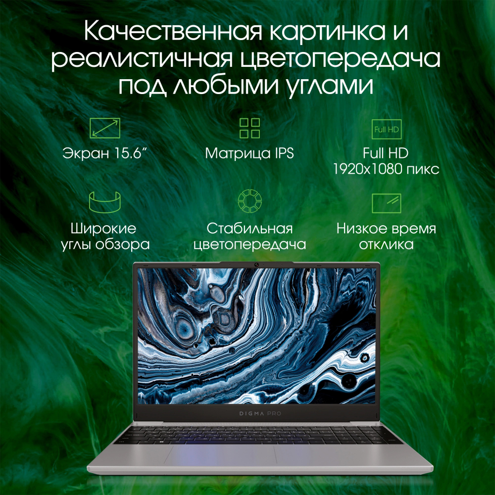 Ноутбук  Digma Pro Breve 15.6 ", Ryzen 7, 16 Гб RAM, 512 Гб SSD, Radeon RX Vega 8, Темно-серый