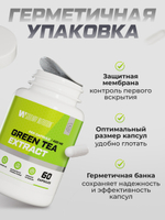 Экстракт зеленого чая, витамины для похудения, энергии и красоты, бады для мужчин и женщин, 60 капсул