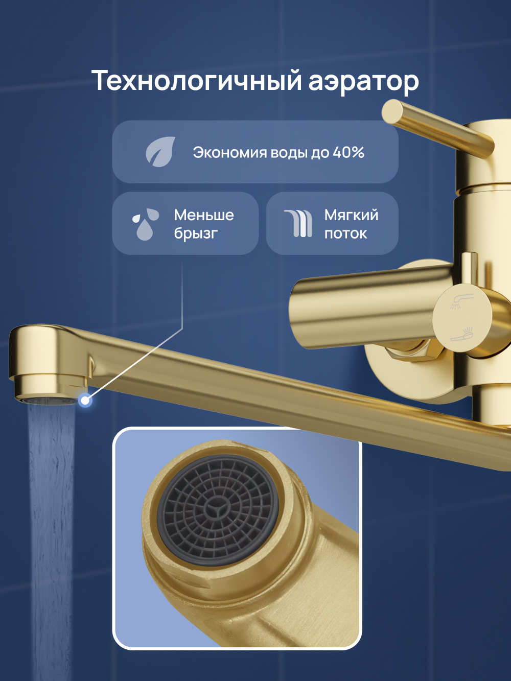 Смеситель с длинным изливом для ванны STWORKI Киркенес S45115GM матовое золото