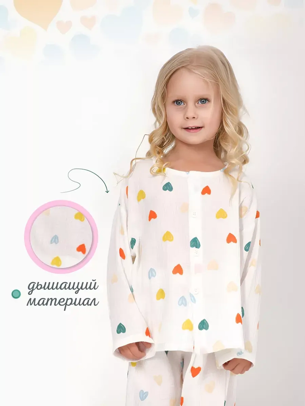 Муслиновая пижама детская с сердечками