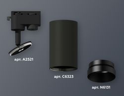 Ambrella Комплект трекового однофазного светильника MR16 Трековые XT6323061