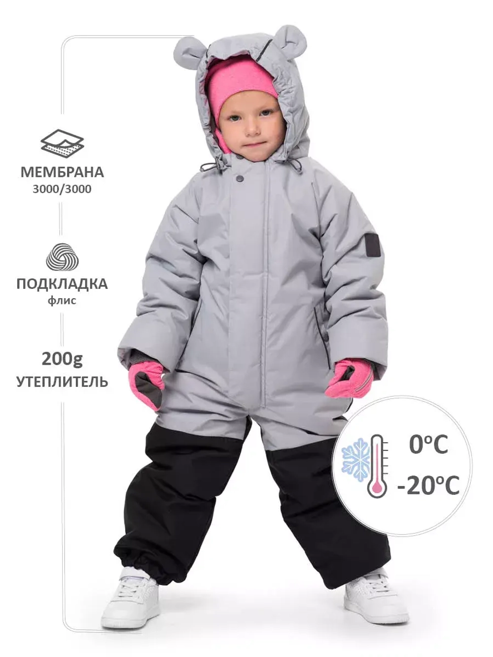 Комбинезон зимний утепленный мембрана