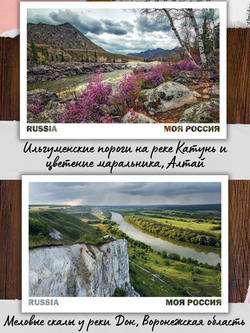 Моя Россия. Реки