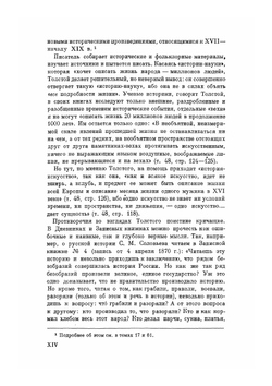 Дневники и записные книжки. (1858-1880) | Толстой Лев Николаевич