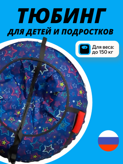 Тюбинг Print (для детей и подростков) GA-TUB-PR-100