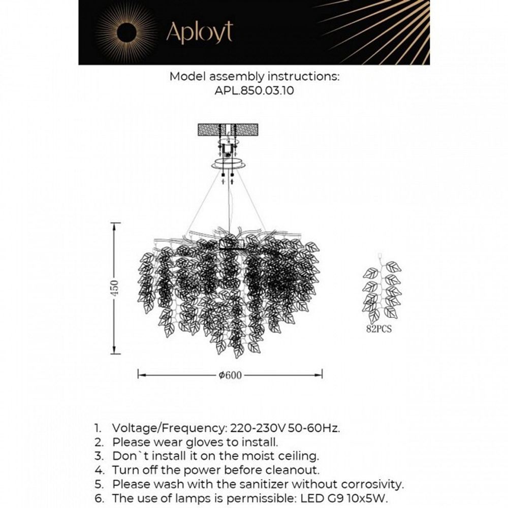 Подвесная люстра Aployt Rochell APL.850.03.10