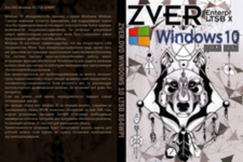 Zver.DVD Windows 10 LTSB x64 + WPI