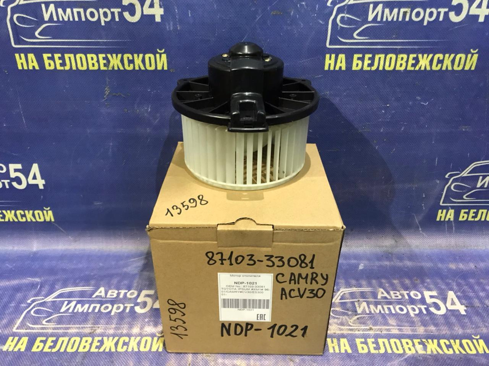 Моторчик печки TOYOTA CAMRY 2001-2006
