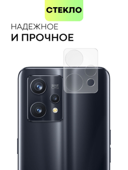 Стекло на камеру BROSCORP для realme 9 Pro+ (арт.RM-9P+-CLEAR-CAM-GLASS )