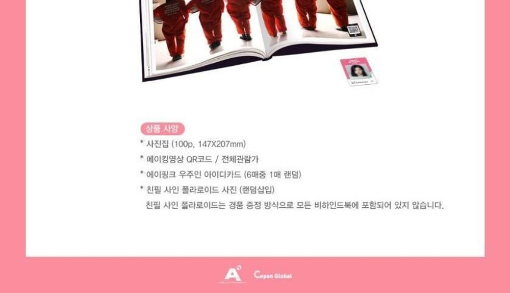 публикация Apink - Pink Space 2018 Behind Book