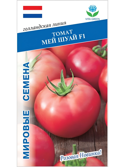 Семена томатов Мей Шуай F1, 5 семян (Vita Green / Вита Грин)