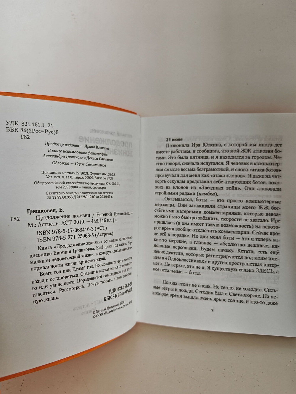 Продолжение жжизни. +DVD