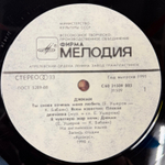 Виниловая пластинка Jimi - Jimi (Мелодия) LP