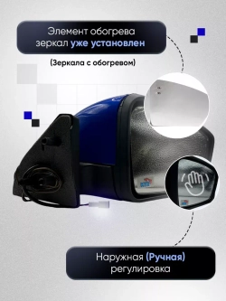 Зеркала ваз 2108-2109 2113-2115 Наружная регулировка