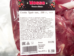 Стейк Трай-тип, ВУ, ROSSO
