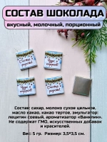 Открытка детям на Новый год с шоколадом