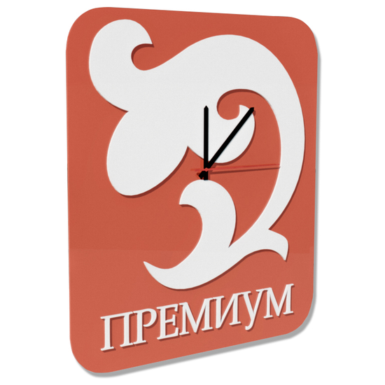Настенные часы  "ПРЕМИУМ"