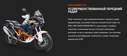 KTM 1390 Super Adventure R