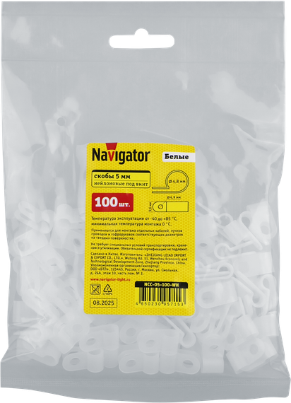 Крепеж для кабеля Navigator с отверстием 5 мм белый (упаковка 100шт) 41606