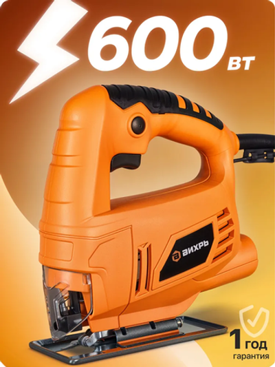 Лобзик электрический Вихрь 600 Вт / электролобзик : по дереву 55 мм; по металлу 6 мм