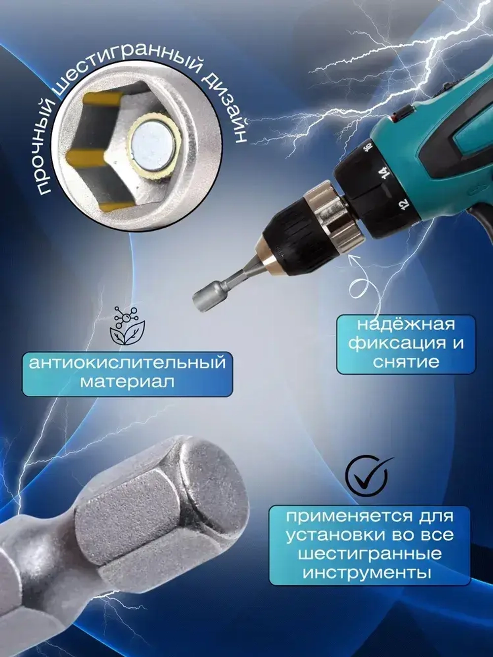 Насадка магнитная для кровельных саморезов, 8 мм, бита (адаптер) с магнитной торцевой головкой, цвет: серебристый