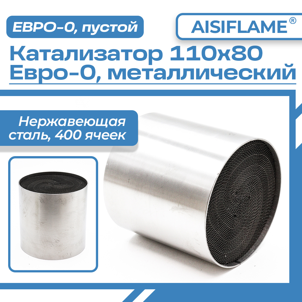Катализатор блок металл Евро 0 110х80мм/400