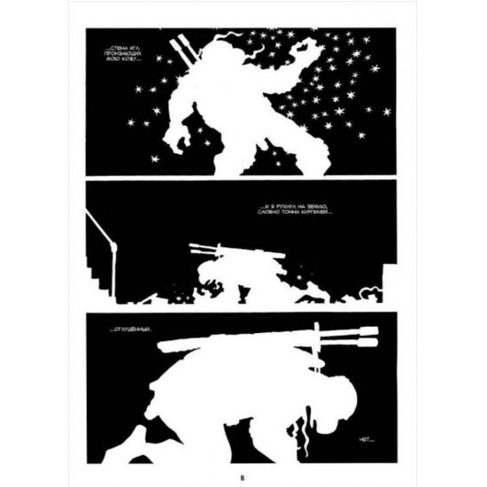 Рассказы о Черепашках-Ниндзя. Книга 2. Слепое зрение