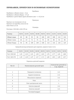 Брюки АЙКО