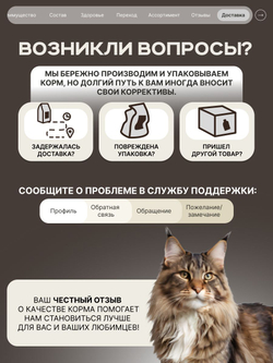 Корм сухой для кошек породы Мейн-кун, с индейкой, 2 кг, QUATTRO