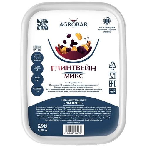 Глинтвейн -пюре 250гр